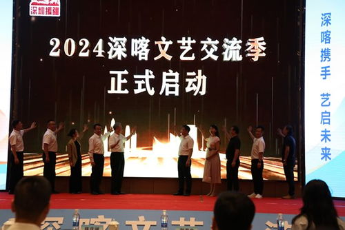 2024深喀文藝交流季啟幕 兩地共譜文化交融新篇章