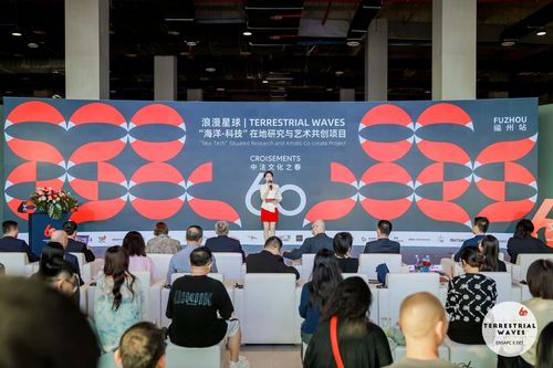 中法文化交流及藝術(shù)共創(chuàng)項目成果展在福州開幕