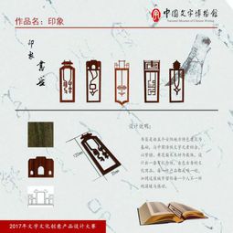 藝術(shù)設(shè)計學院榮獲2017年文字文化創(chuàng)意產(chǎn)品設(shè)計大賽最佳組織獎