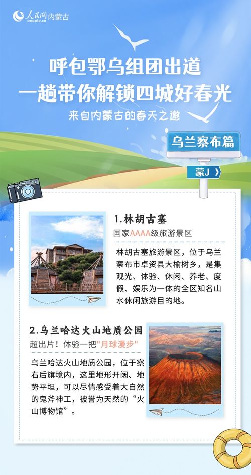 呼包鄂烏 塞北春色正當(dāng)時(shí)，四城聯(lián)動(dòng)共赴一場文化之約