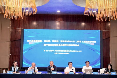 第九屆全國省級、副省級城市文化（群藝）館館長聯席會暨群眾文藝創作交流研討會在貴州畢節成功舉辦